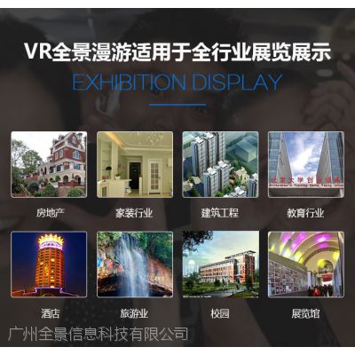廣州3D廣告策劃與VR全景拍攝解決方案