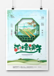 動態廣告設計模板下載 精美好看的廣告設計模板大全 | 第10頁 | 熊貓辦公